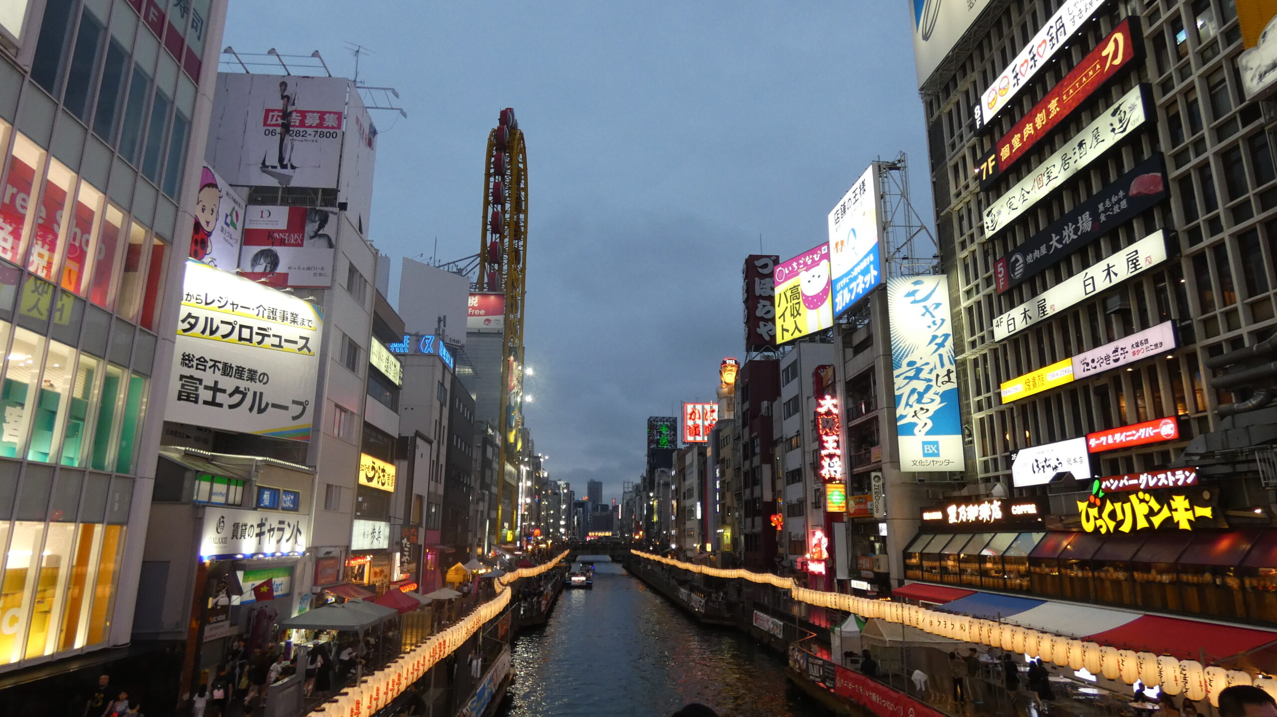 Dotonbori (Osaka)